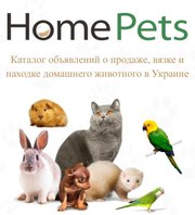 HomePets. Объявления о продаже,  вязке домашних животных в Украине